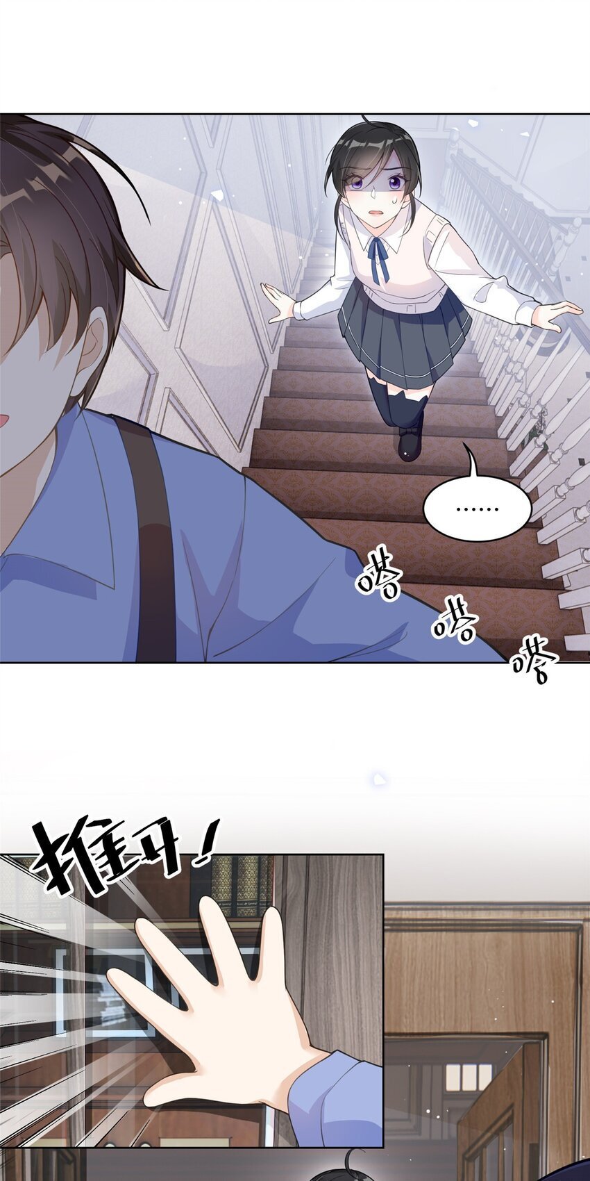 19 对侄子的同学有想法22
