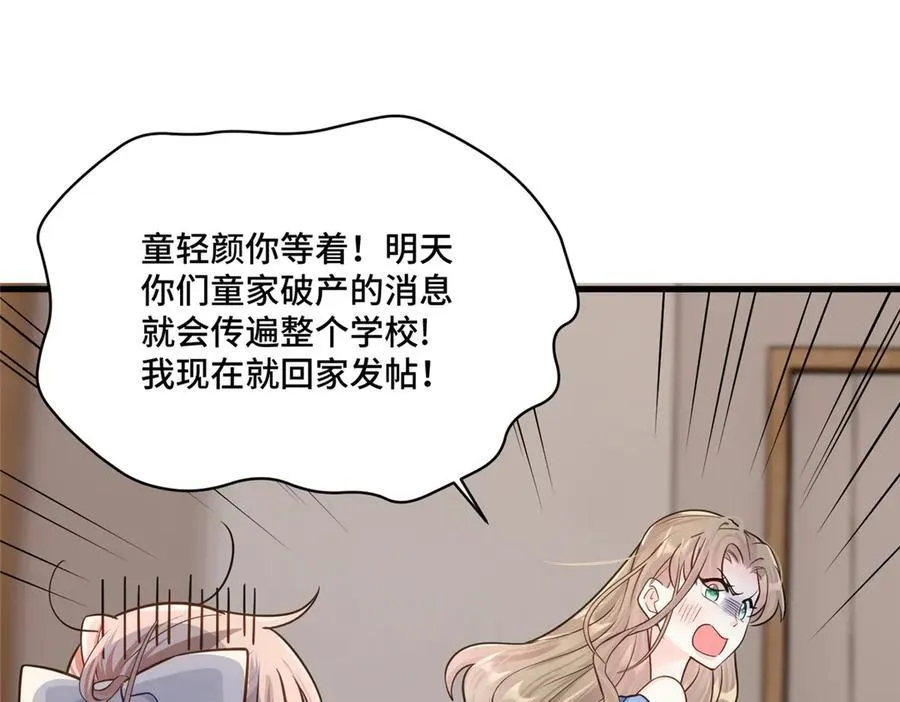 70 童家破产41