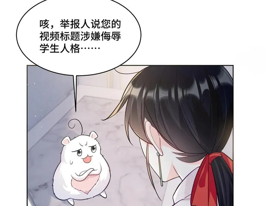 89 白初薇当主播6