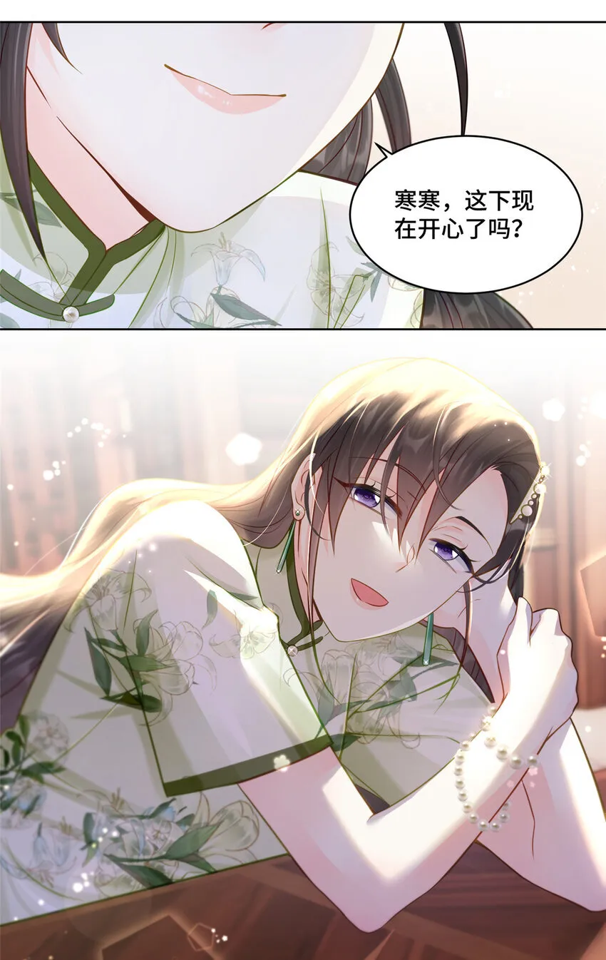 68 寒寒，你好贪心啊28