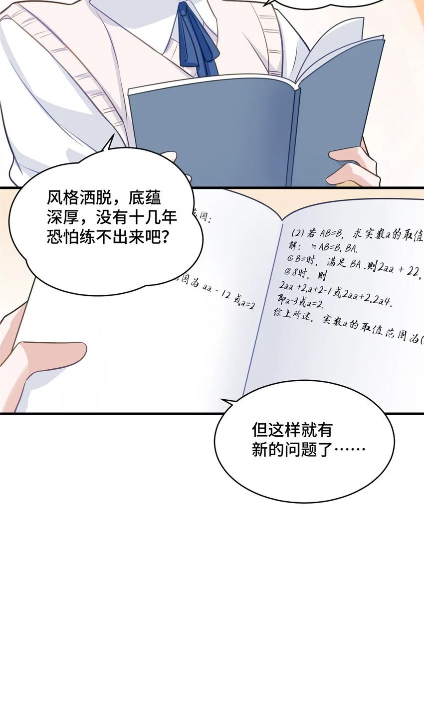 22 你的试卷上热搜了20