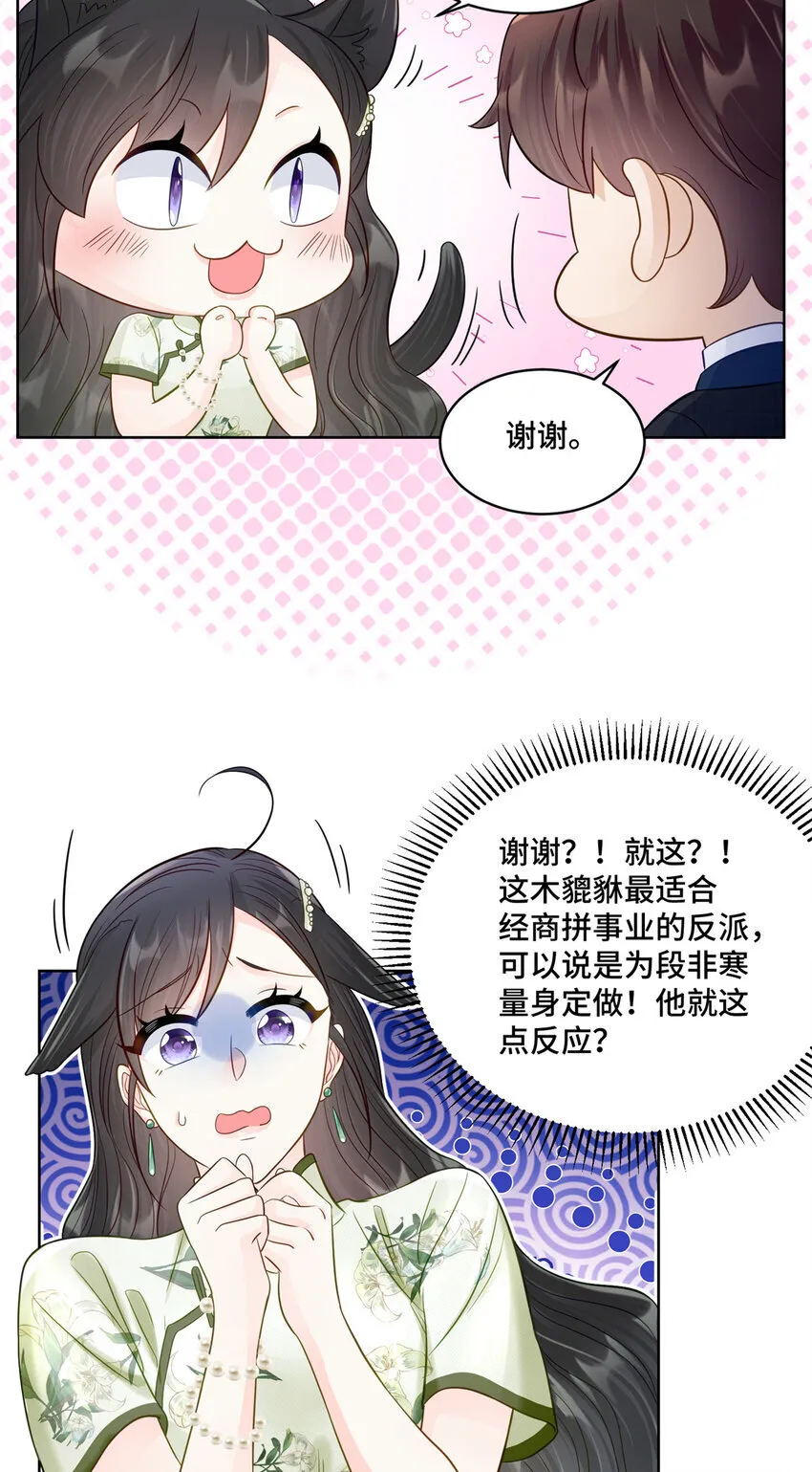 68 寒寒，你好贪心啊16