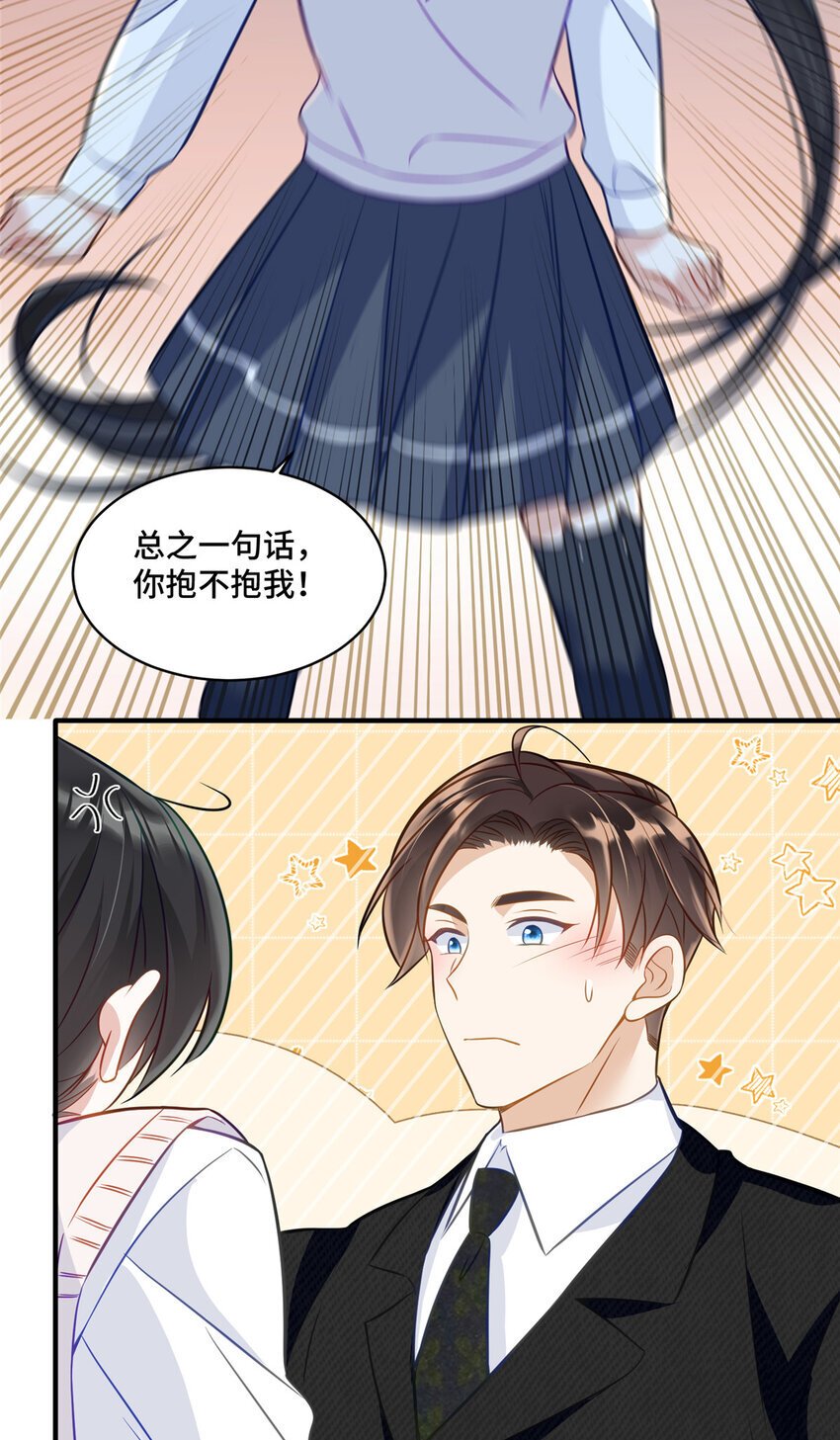 17 抱我！17