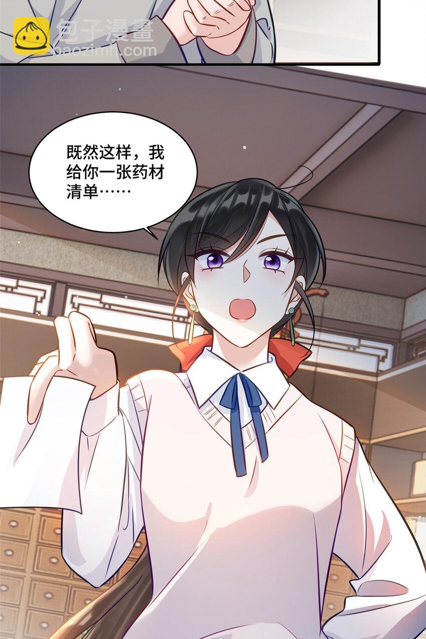 15 她没有否认男友这个说法？22