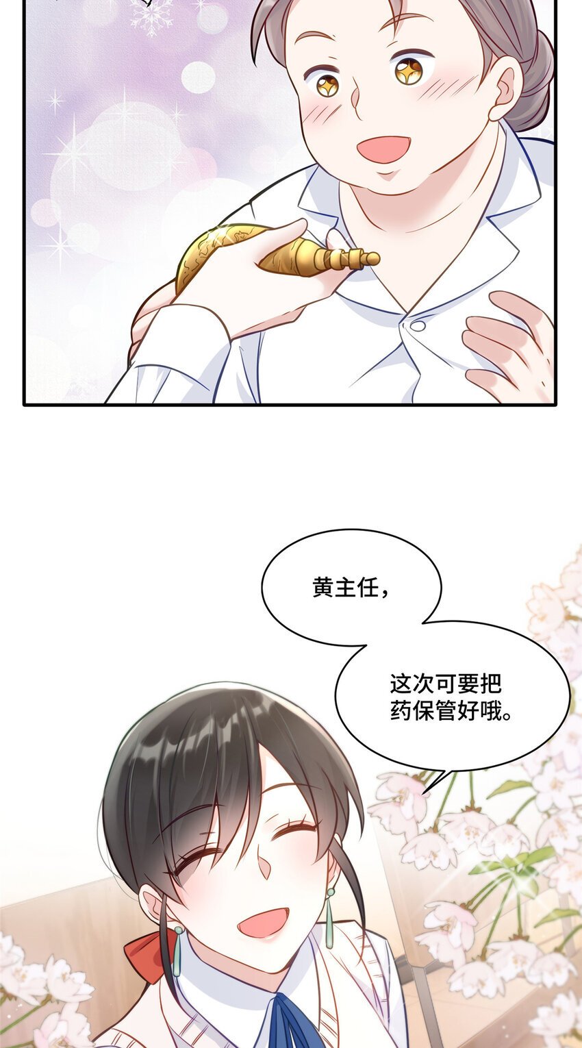 14 我和你四叔有个约会26