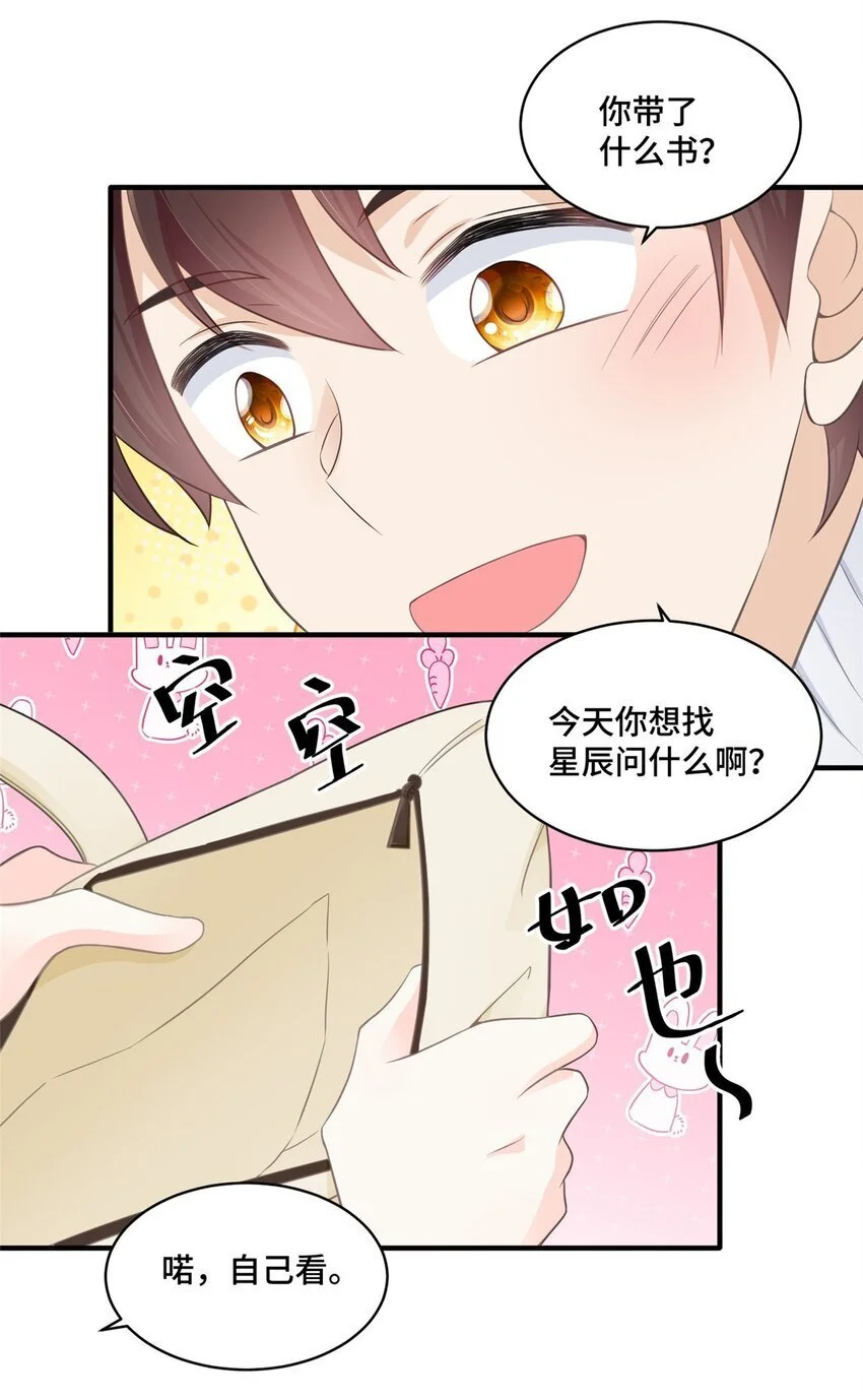 27 她怎么什么都知道15