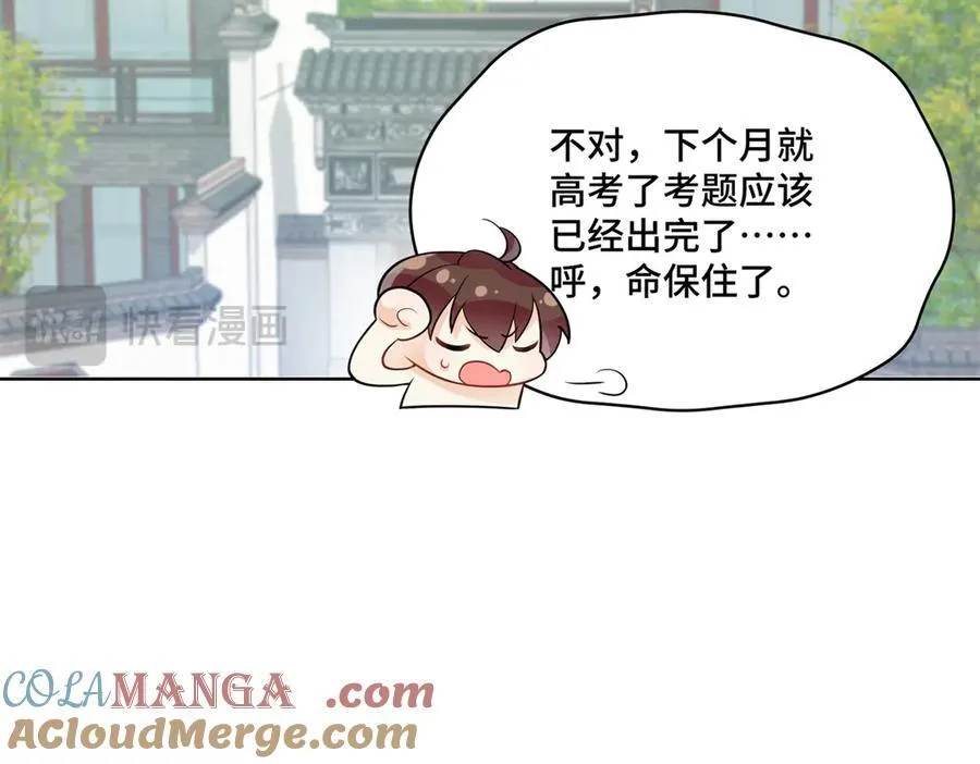88 神仙老师27
