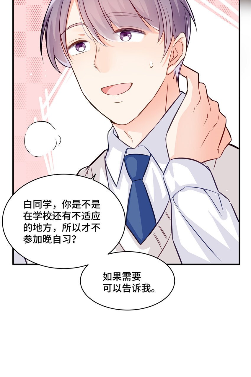 15 她没有否认男友这个说法？4