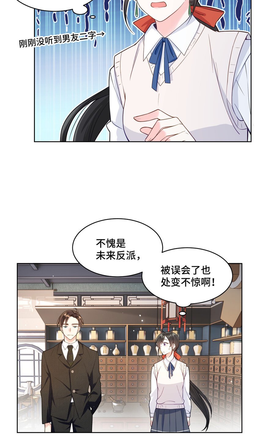 15 她没有否认男友这个说法？27