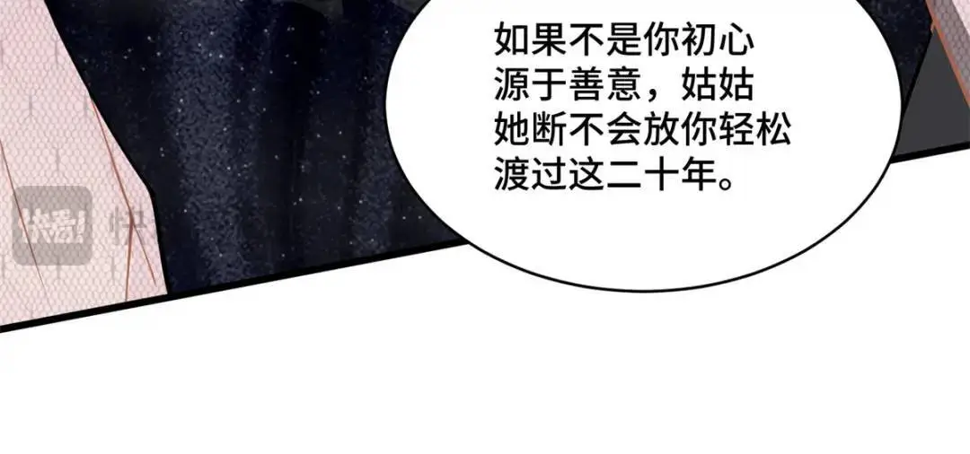48 白楚是我姑姑63