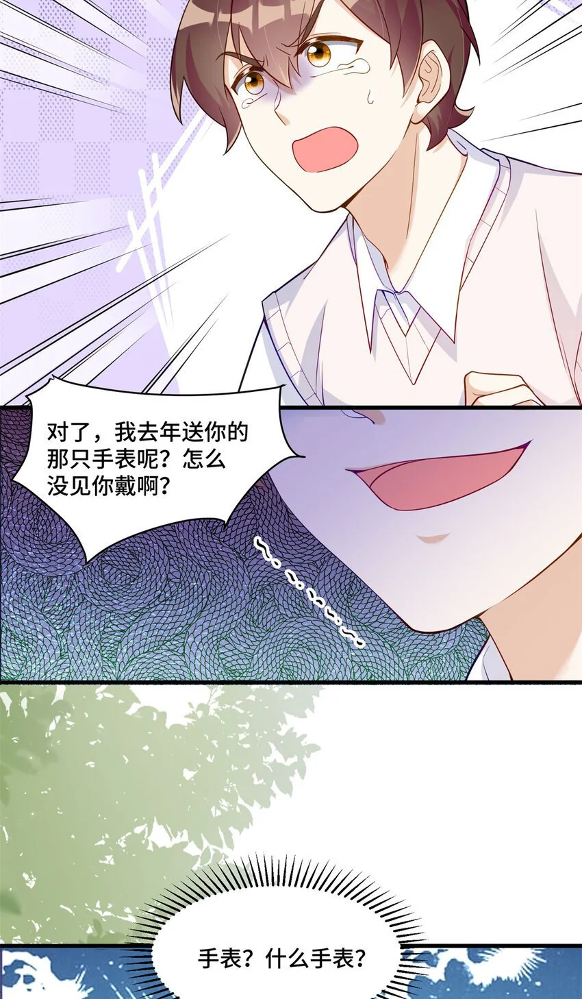 34 谁在给段家丢脸？18