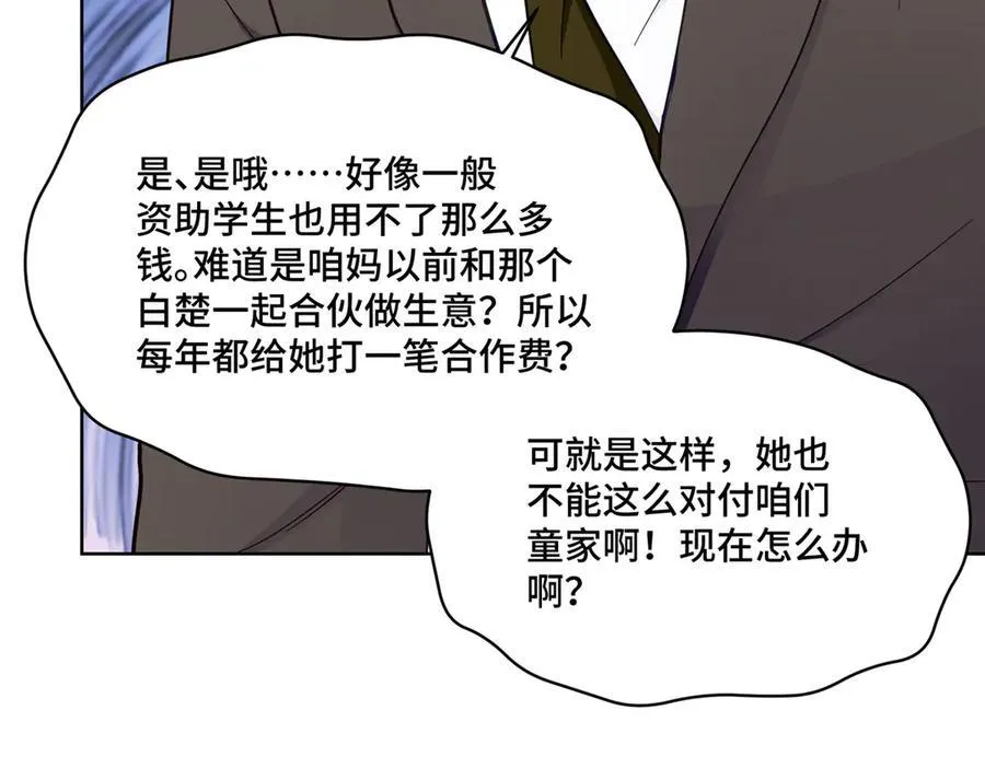 70 童家破产74
