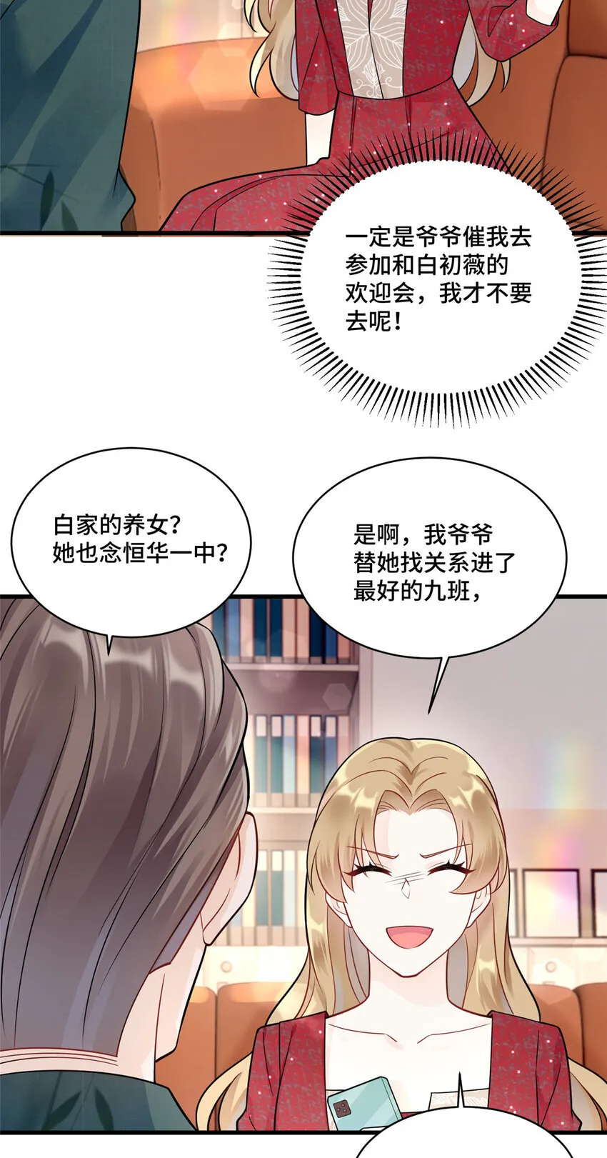 53 你才是我要找的白同学！16
