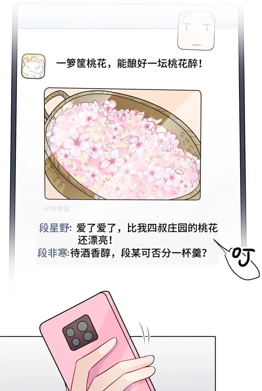 52 采花大盗20
