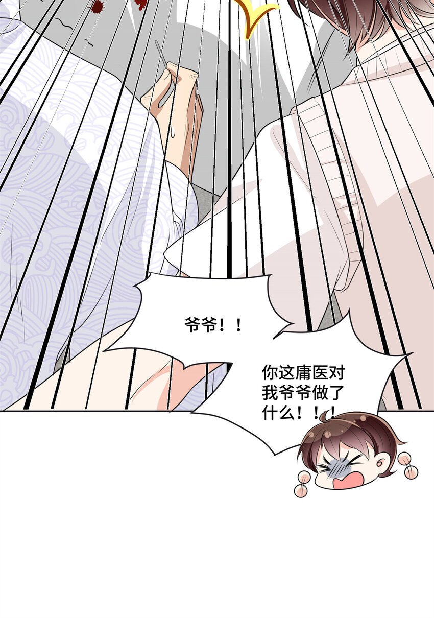 08 原来是当年的小团子32