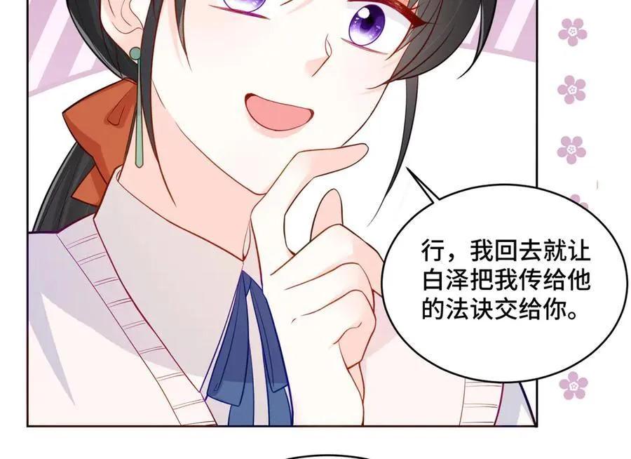 91 大佬是个小姑娘？！18