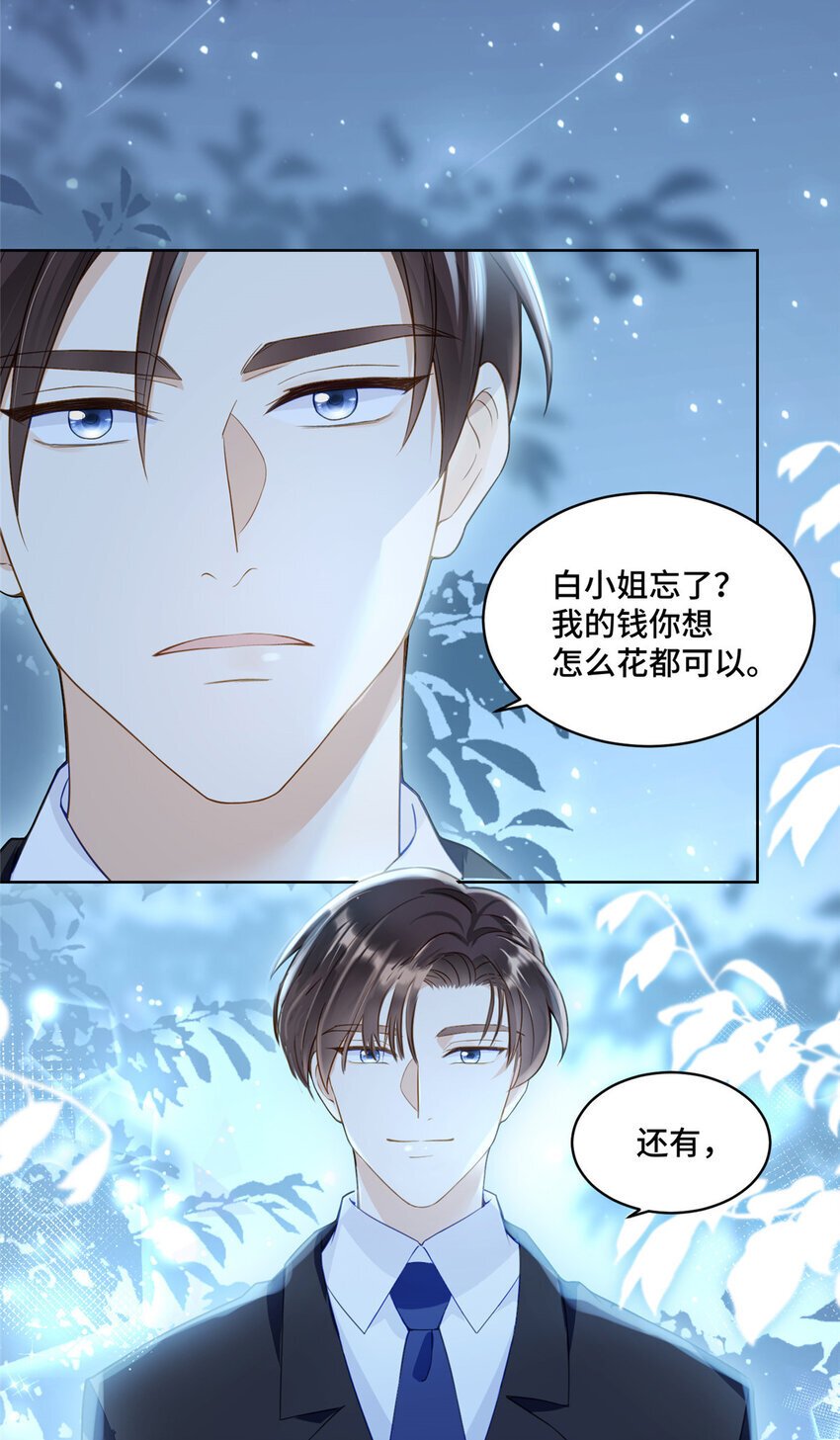 16 我想叫你初薇41