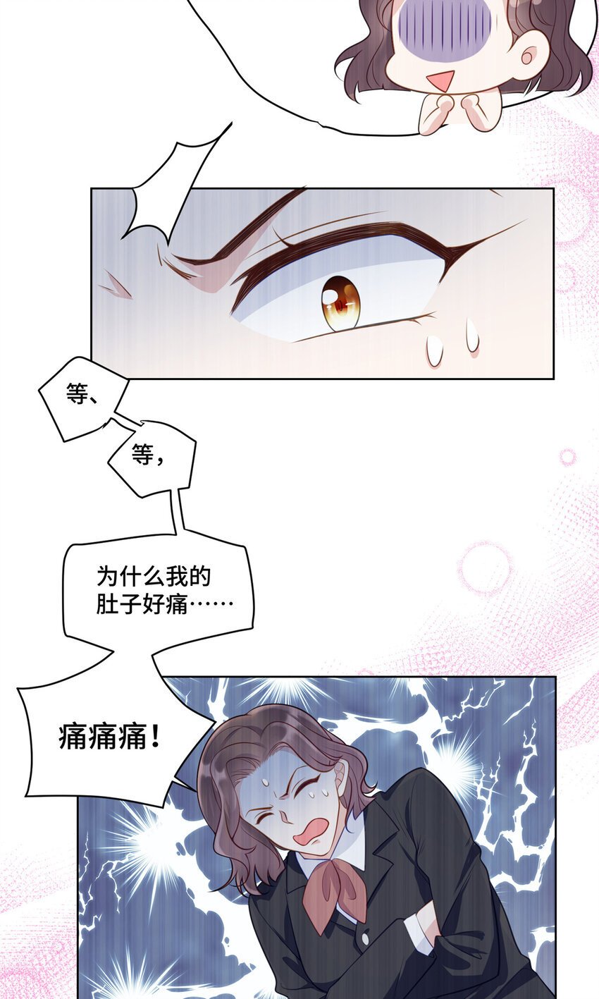 14 我和你四叔有个约会21