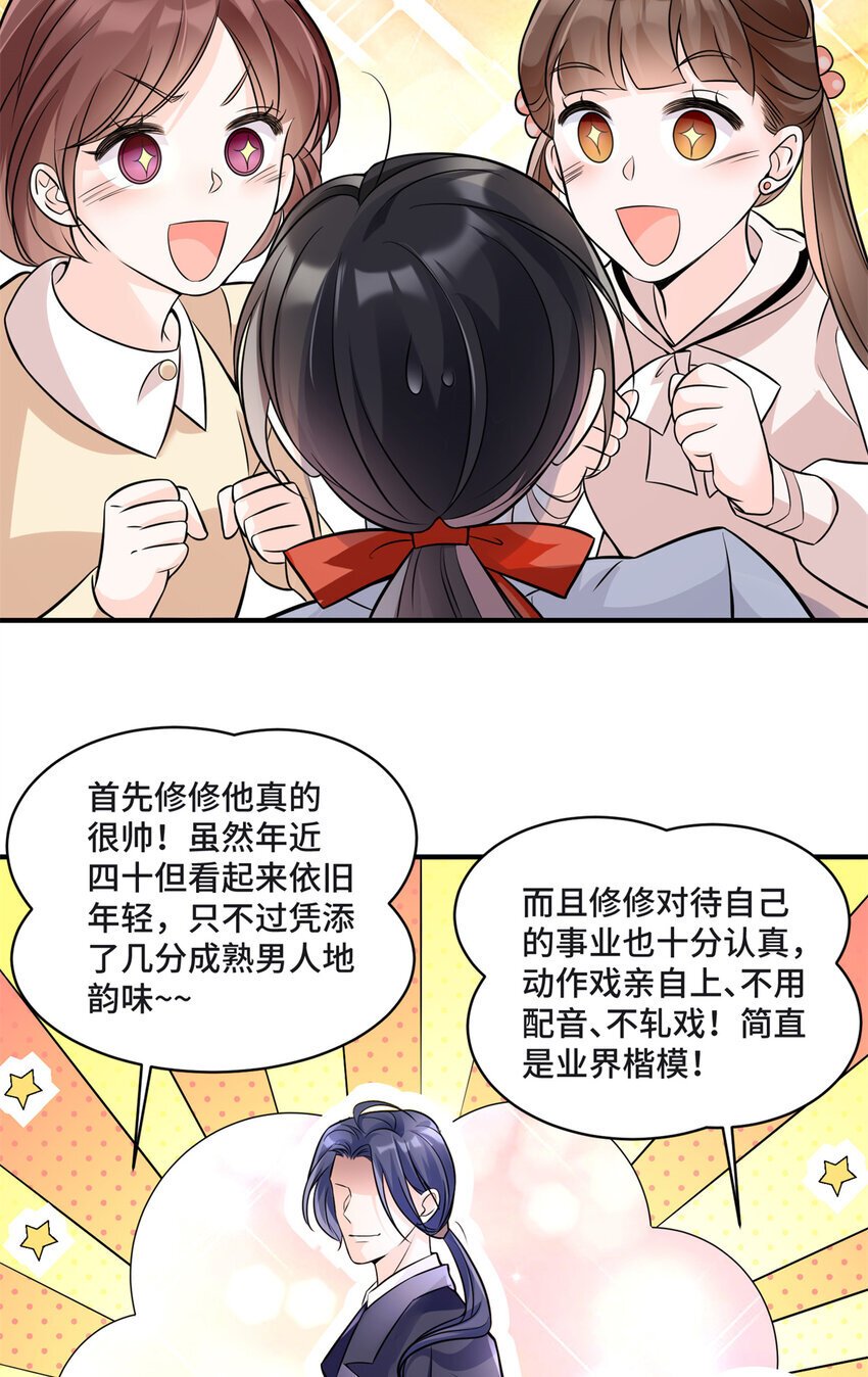 09 别给你们家哥哥招黑了18