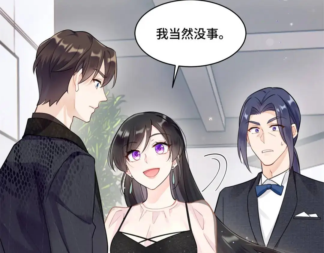 48 白楚是我姑姑15