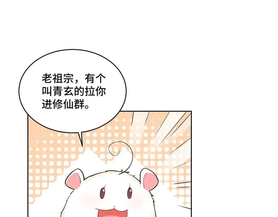 92 未来反派boss很闲吗2
