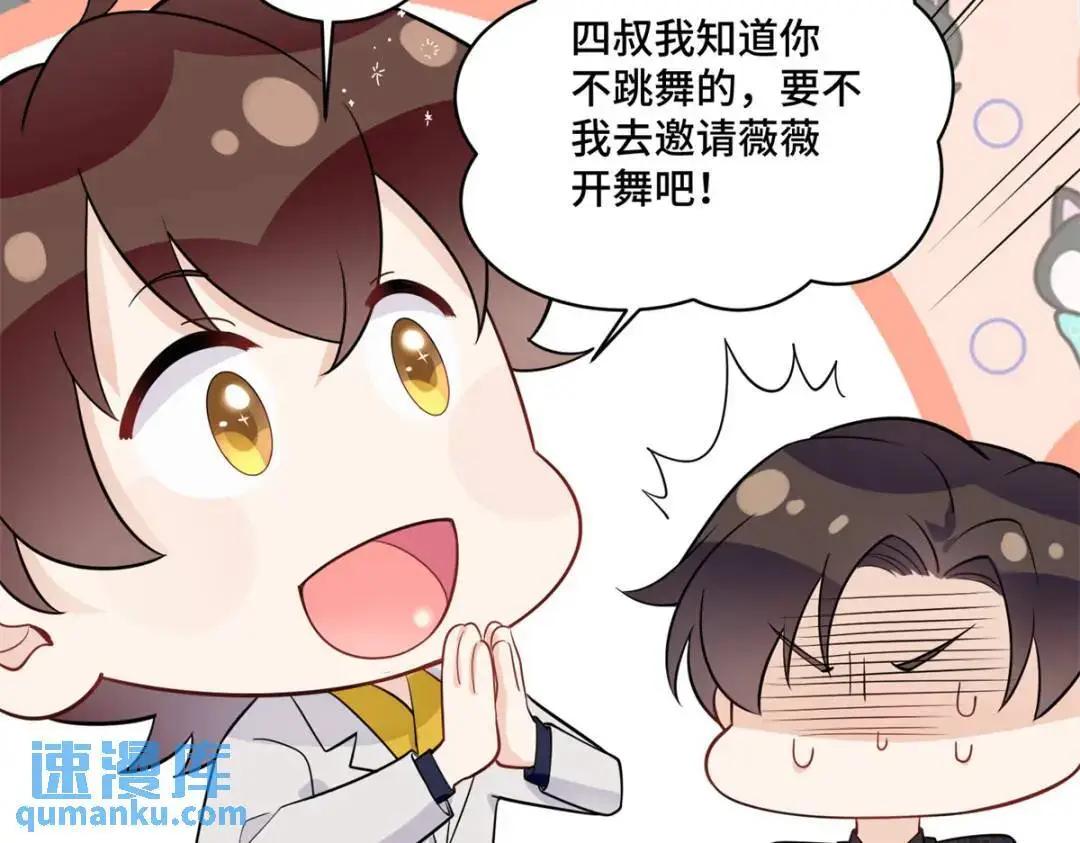46 白初薇就是祖师爷？！37
