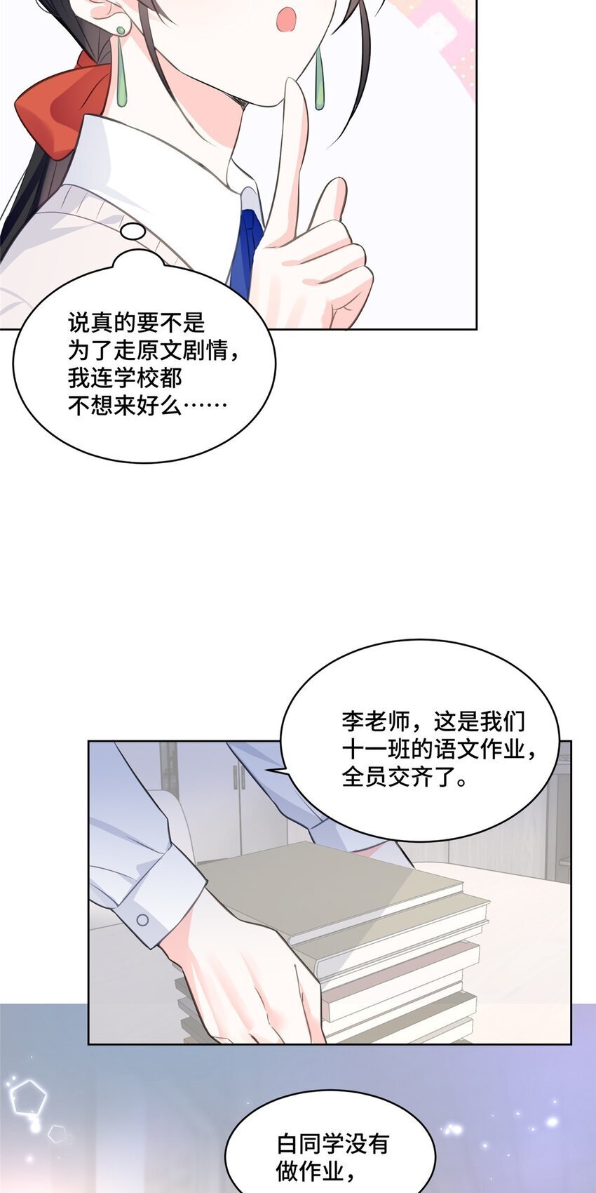 20 唔，又害羞了4