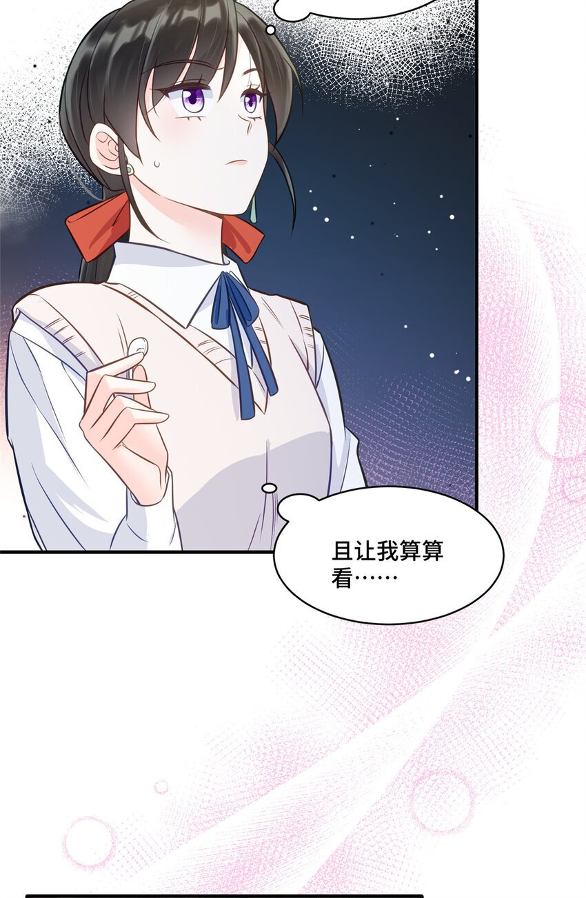 14 我和你四叔有个约会4