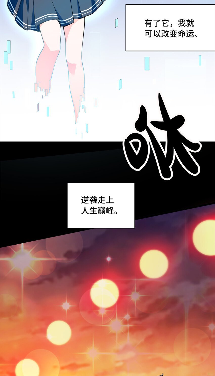 01 穿越成了人类老祖宗！7