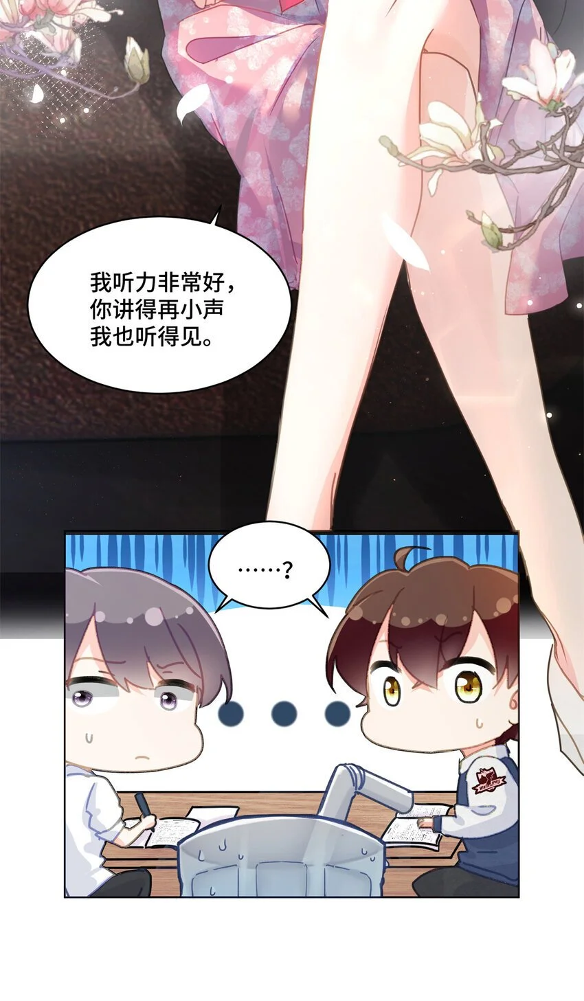 29 修仙五千年算超能力吗7