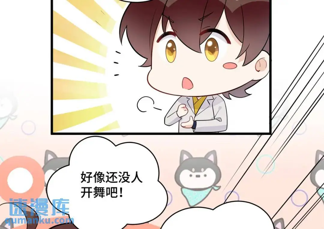 46 白初薇就是祖师爷？！36