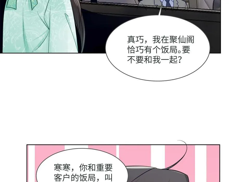 73 寒寒真听话50