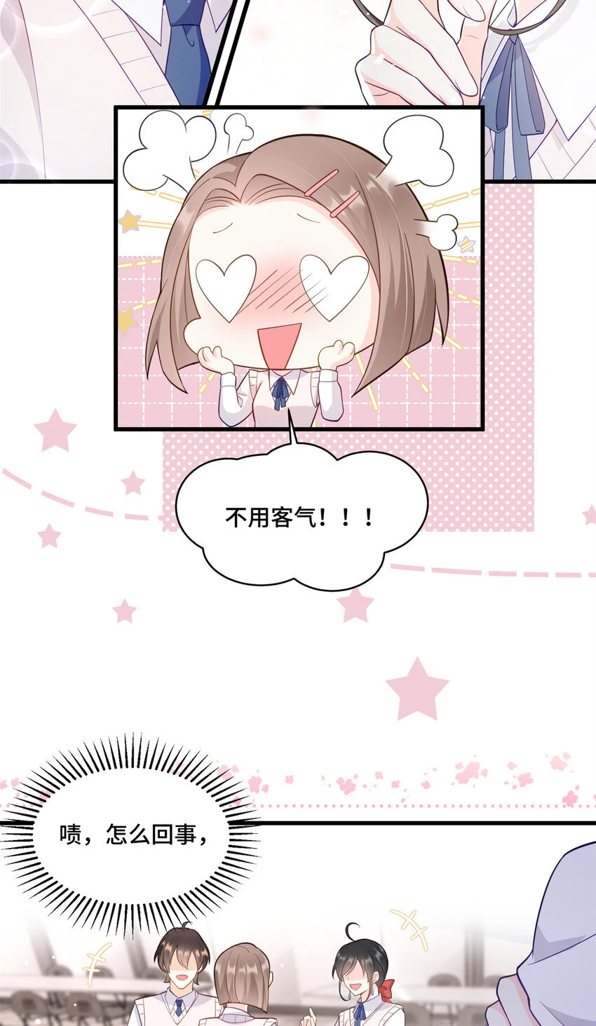 36 请叫我话题女王6
