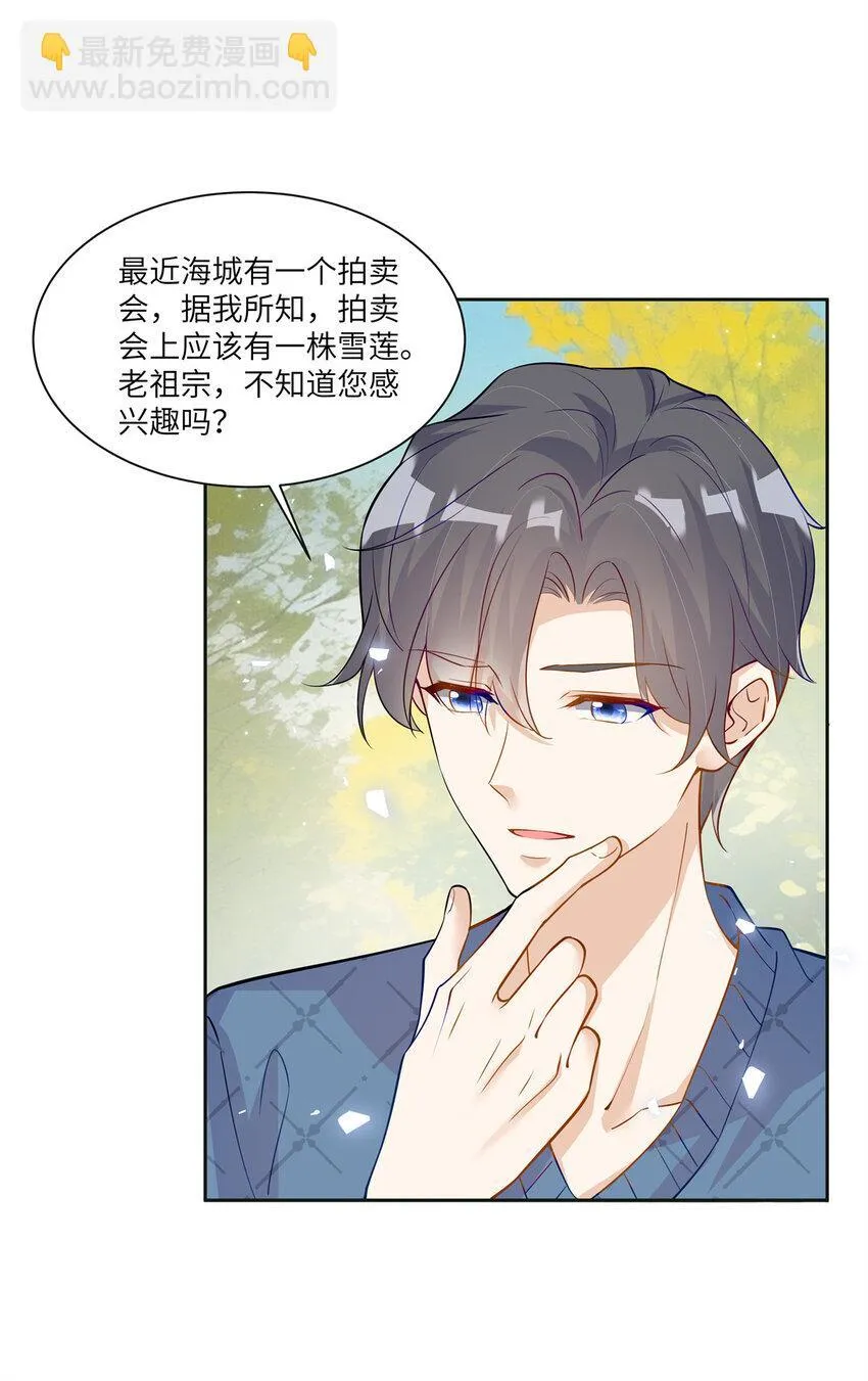 58 白家的能人真多10