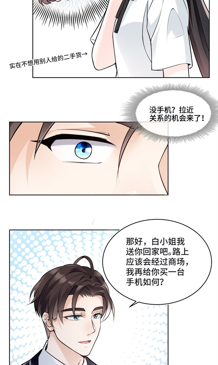 09 别给你们家哥哥招黑了7