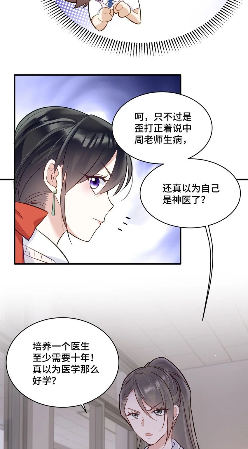 21 治病的条件25