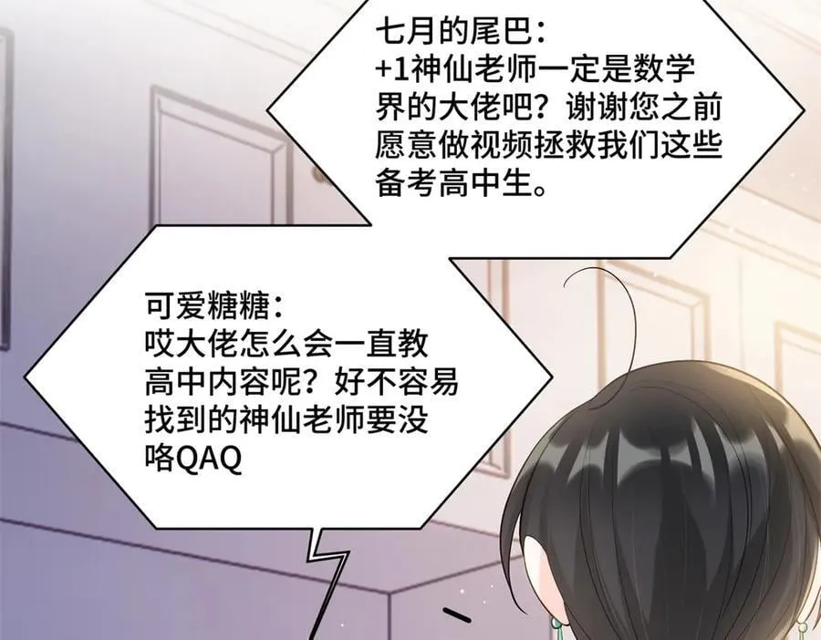 90 吸粉49