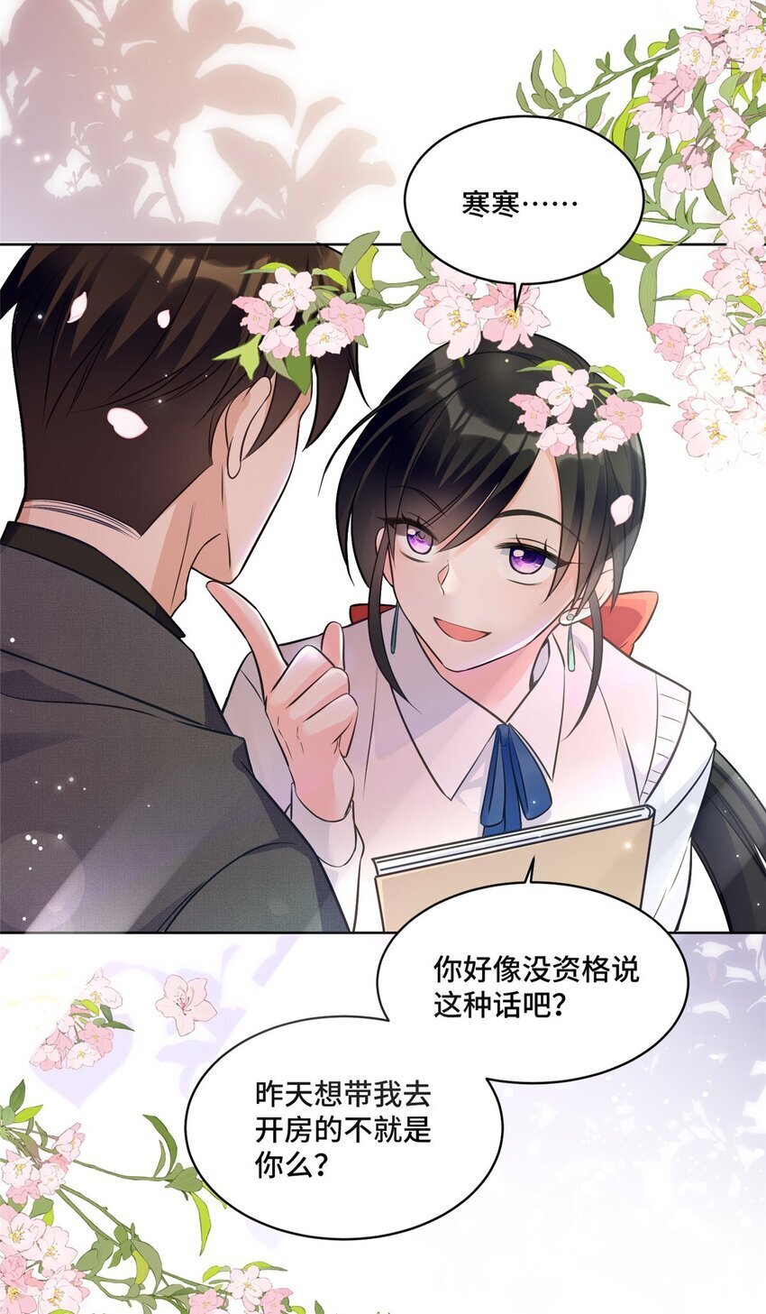 20 唔，又害羞了25