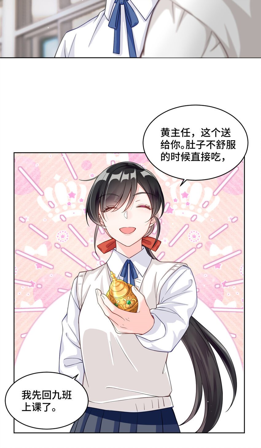 13 这boss人还怪好的嘞2