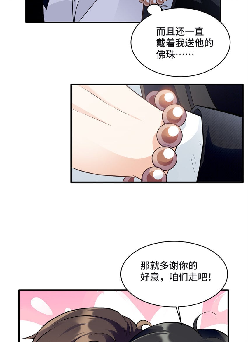 09 别给你们家哥哥招黑了11