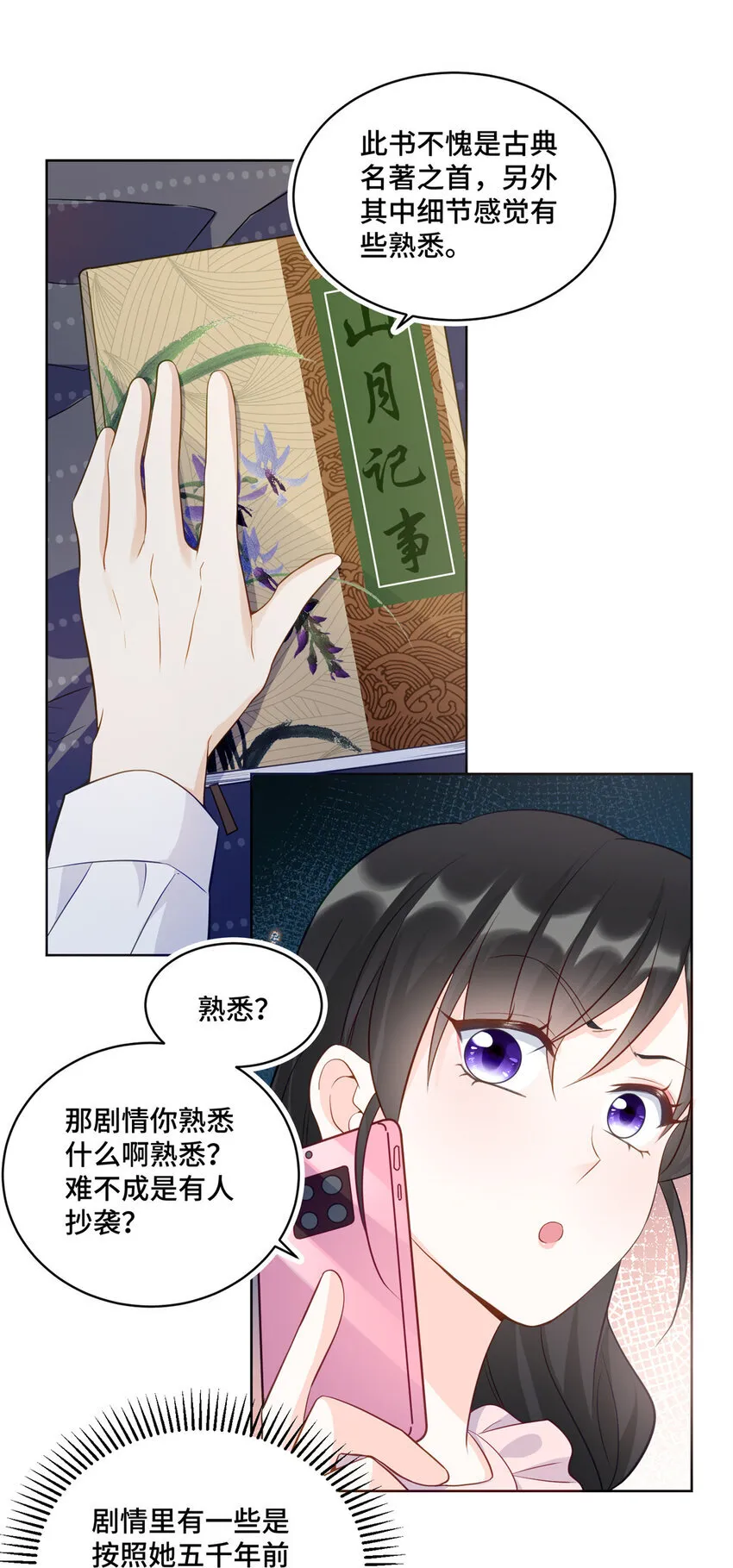 57 何等的寂寞无聊啊19