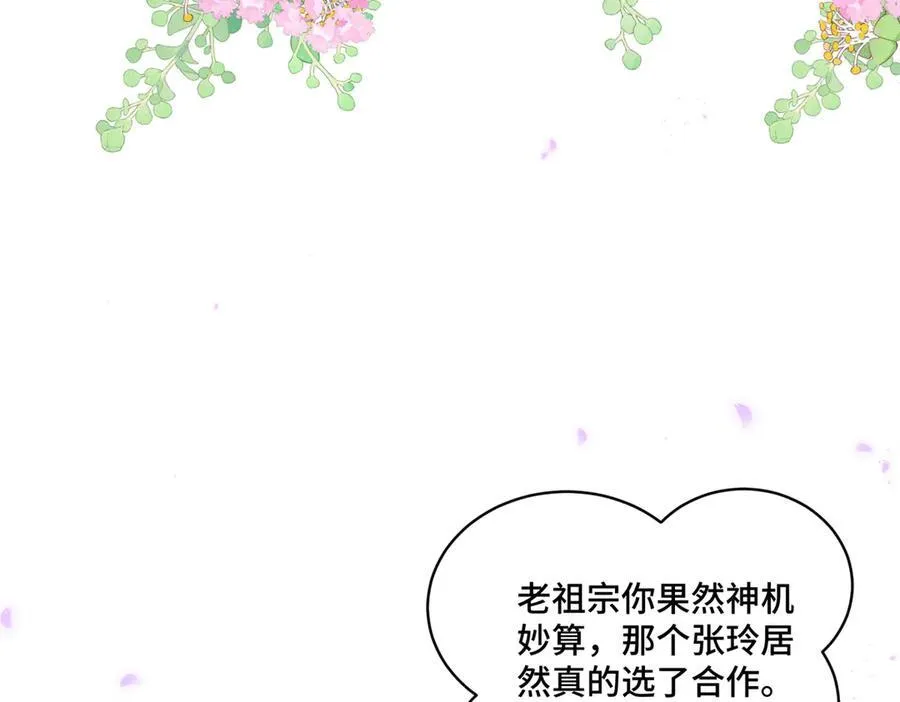 87 遇上真神仙了？77