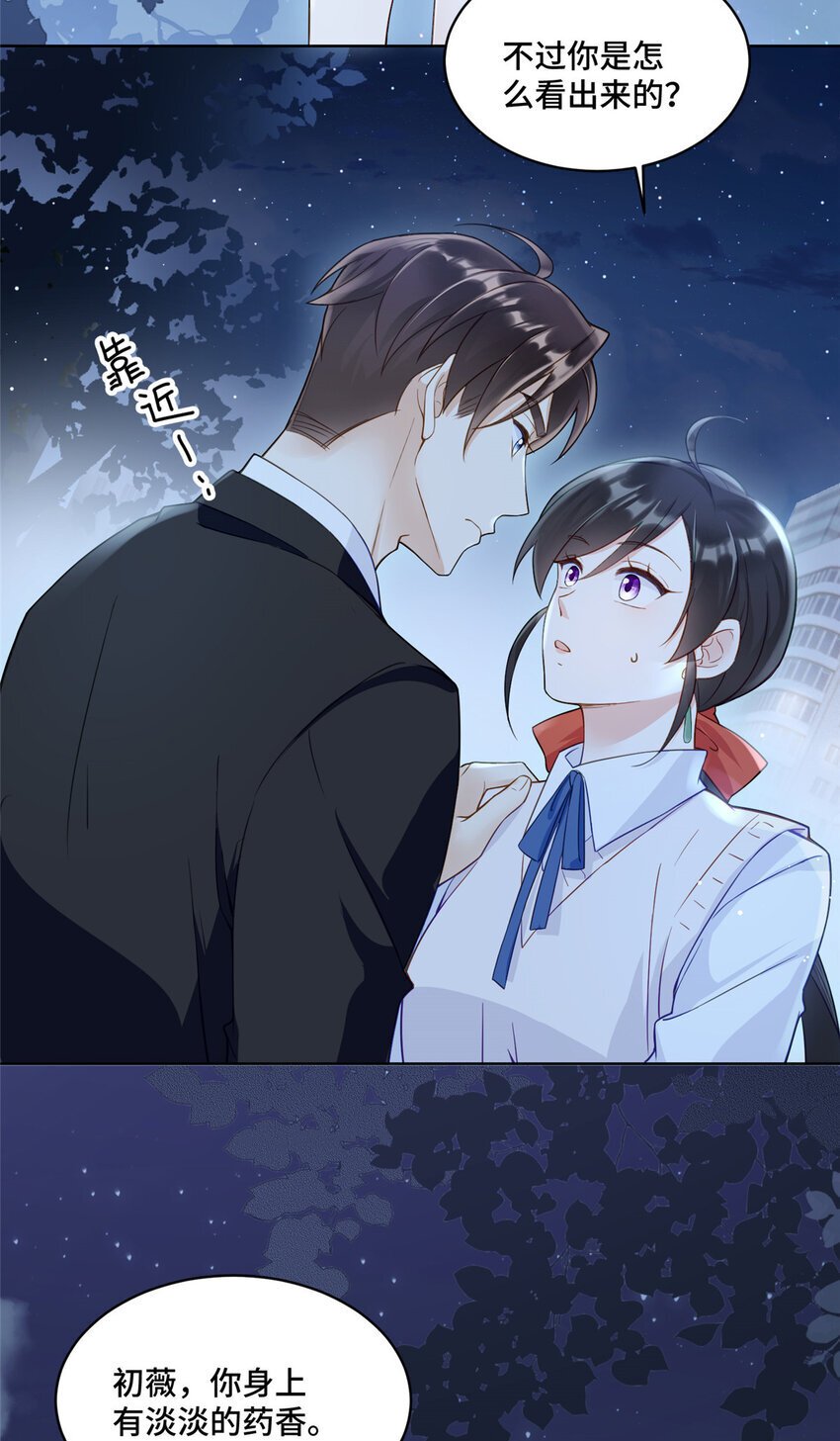 16 我想叫你初薇38