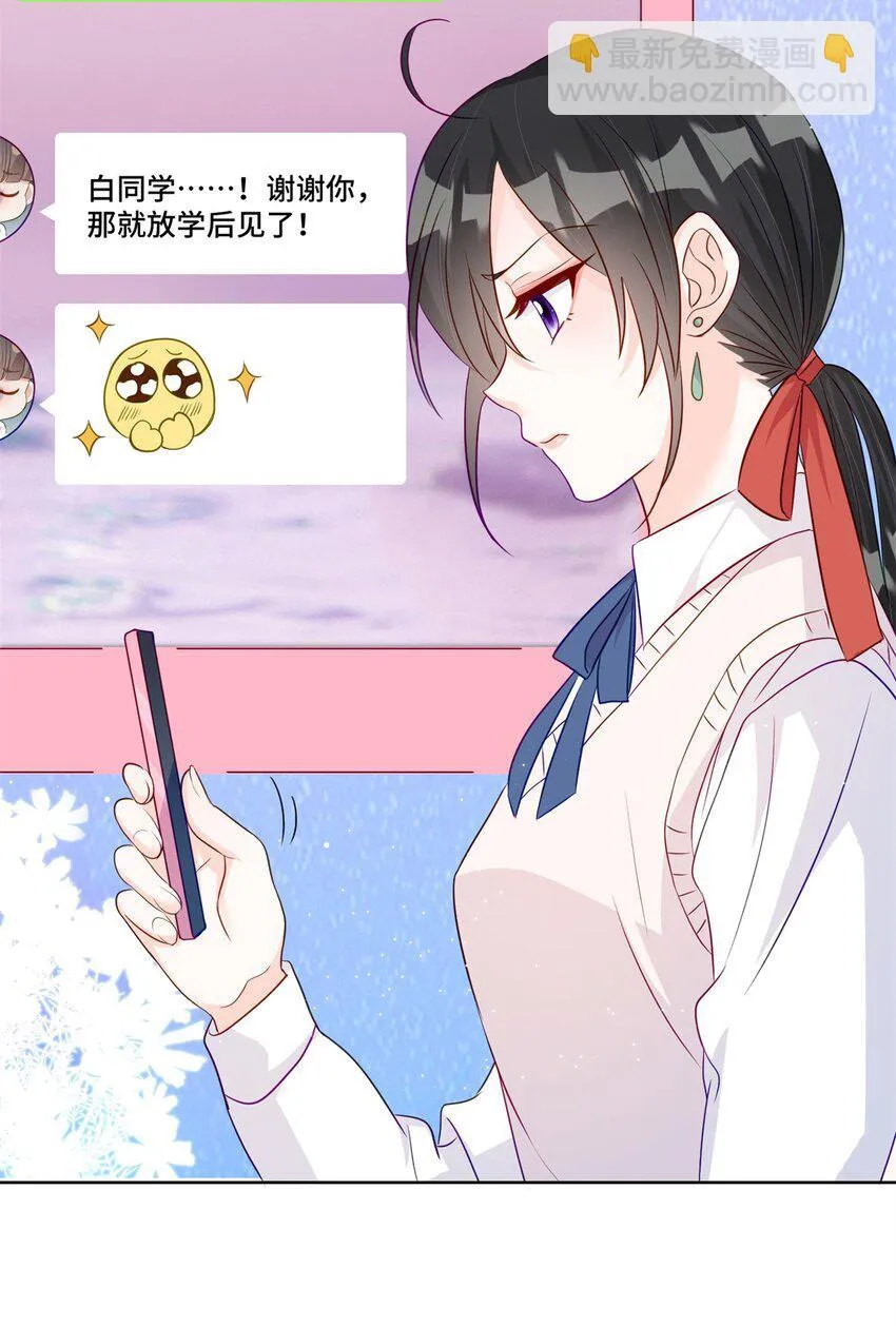 50 许星辰被雷劈了！29