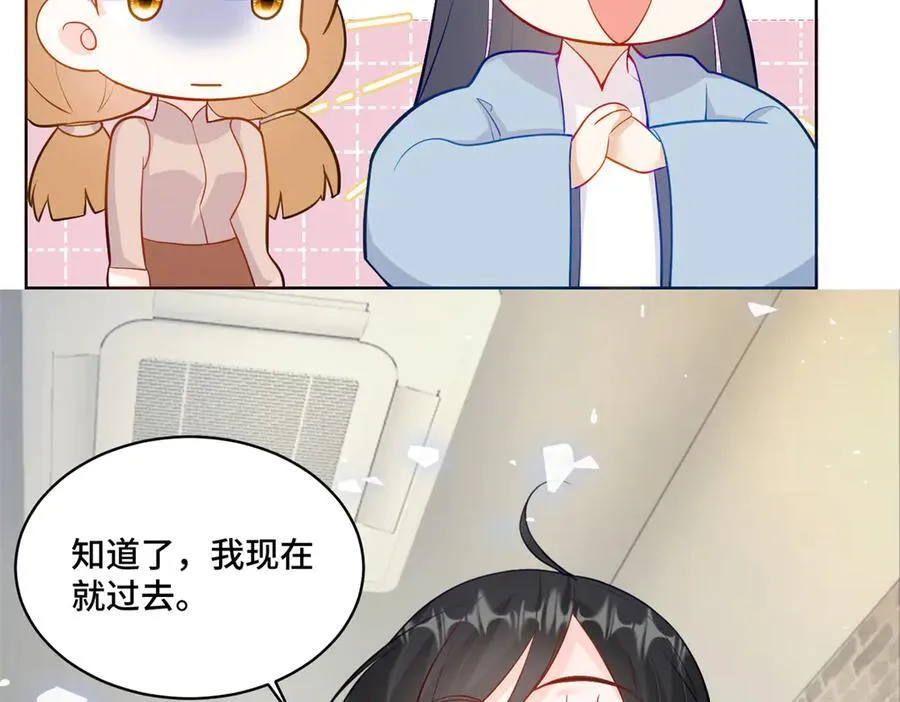 91 大佬是个小姑娘？！26