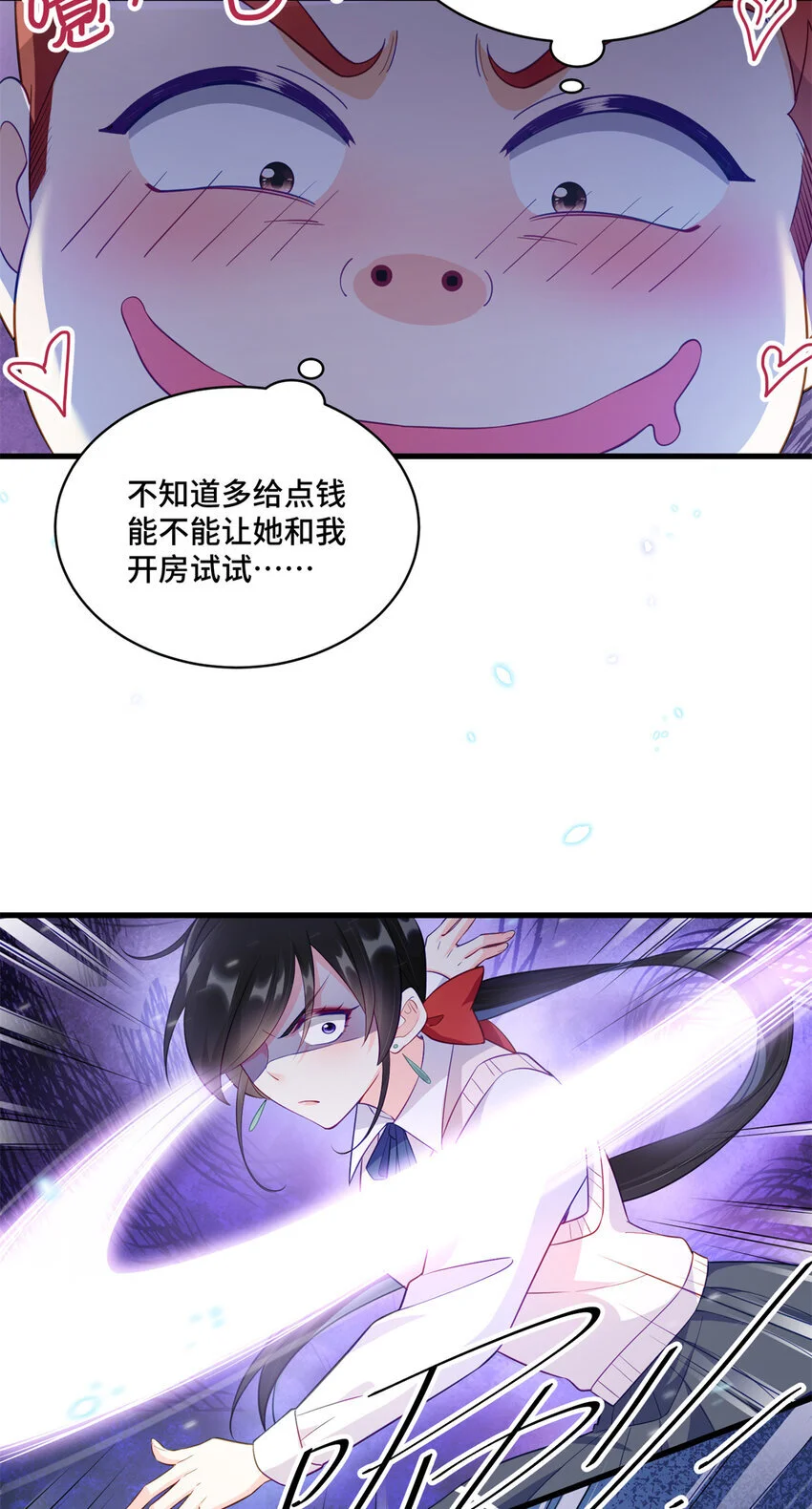 36 请叫我话题女王26