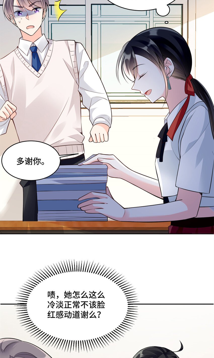 06 老板竟然铁树开花？15