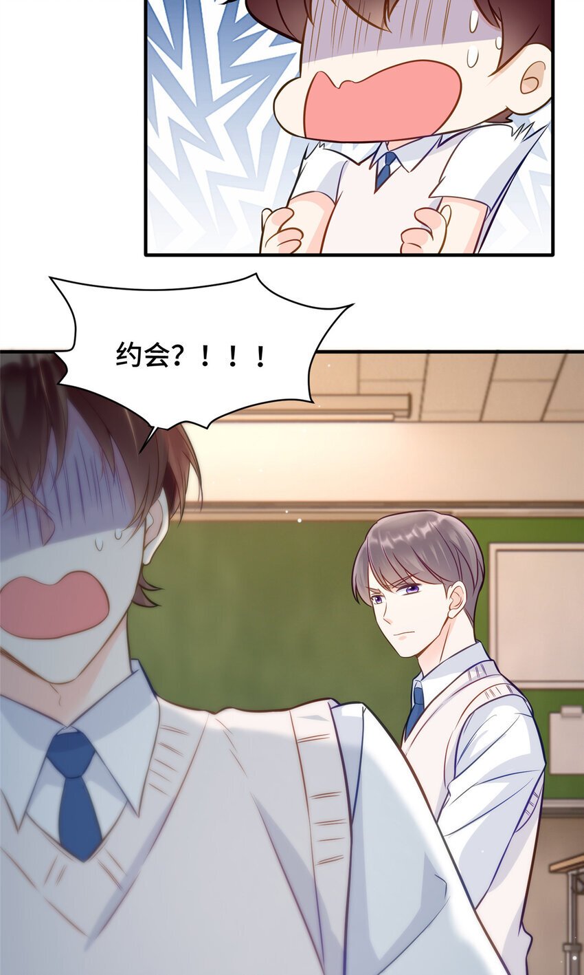 14 我和你四叔有个约会38