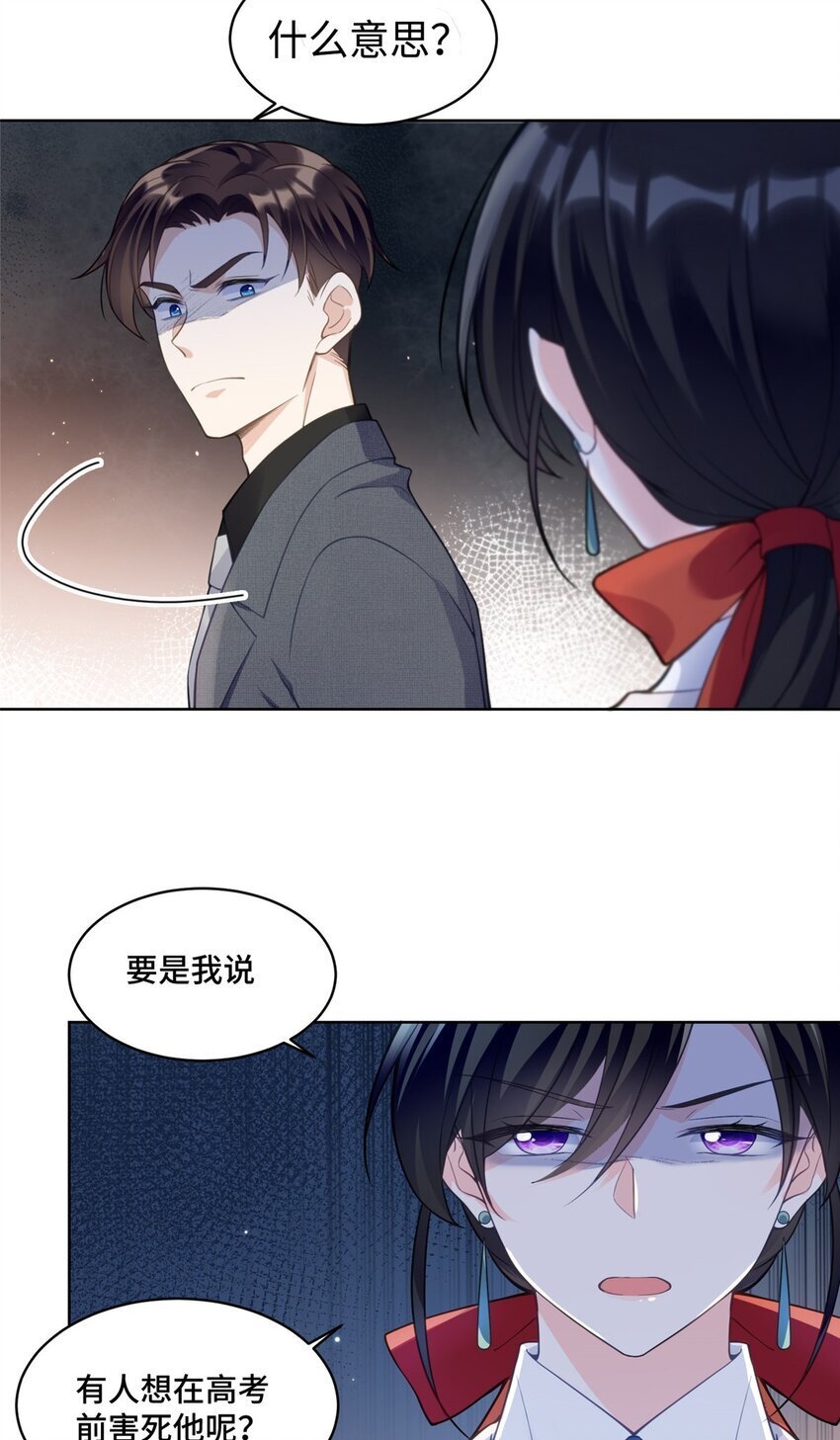 20 唔，又害羞了32