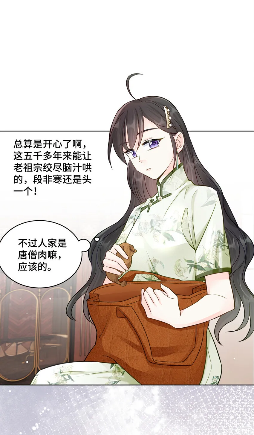 68 寒寒，你好贪心啊30